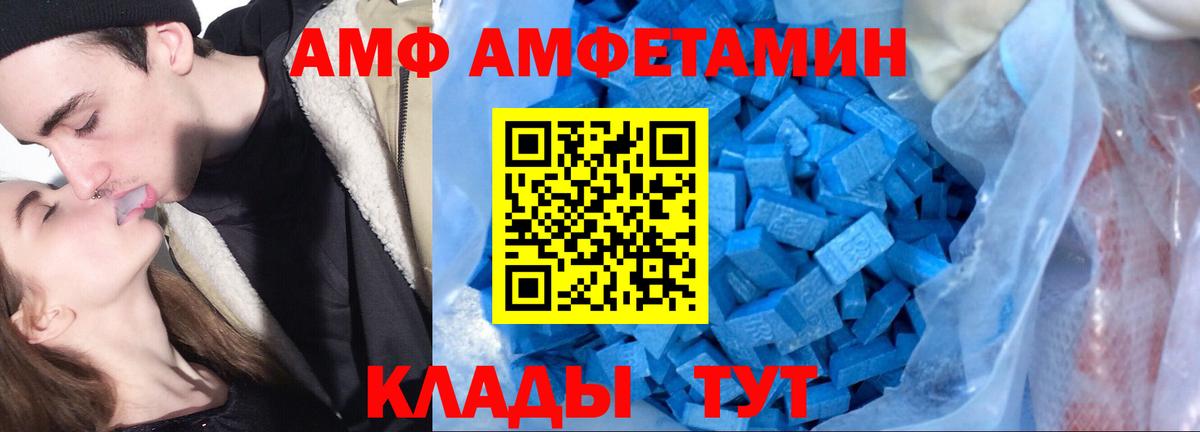 АМФ 98%  АМФЕТАМИН  Владимир  Вход с VPN 