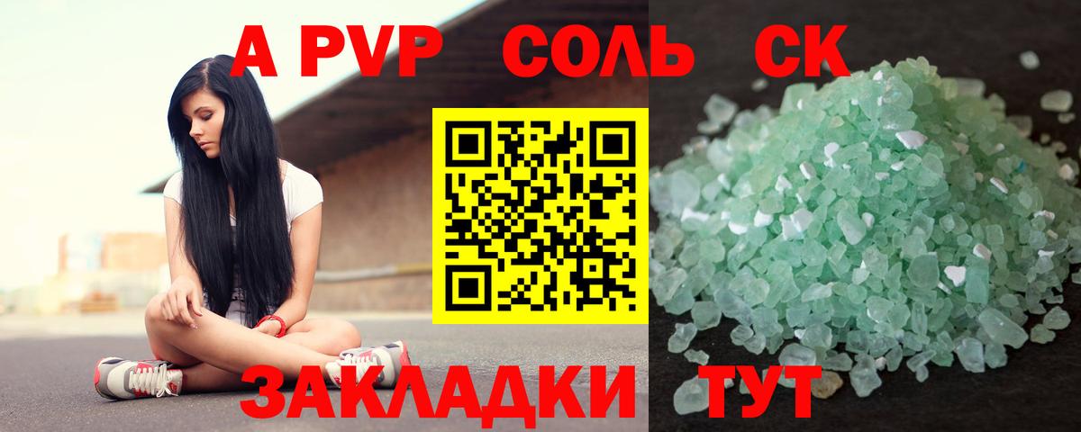 Alpha PVP мука Владимир