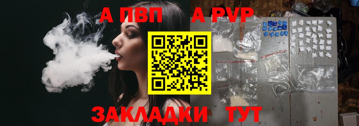 APVP Crystall  купить наркотики сайты  Владимир  Альфа ПВП СК КРИС  Alfa_PVP Соль  Вход с VPN 