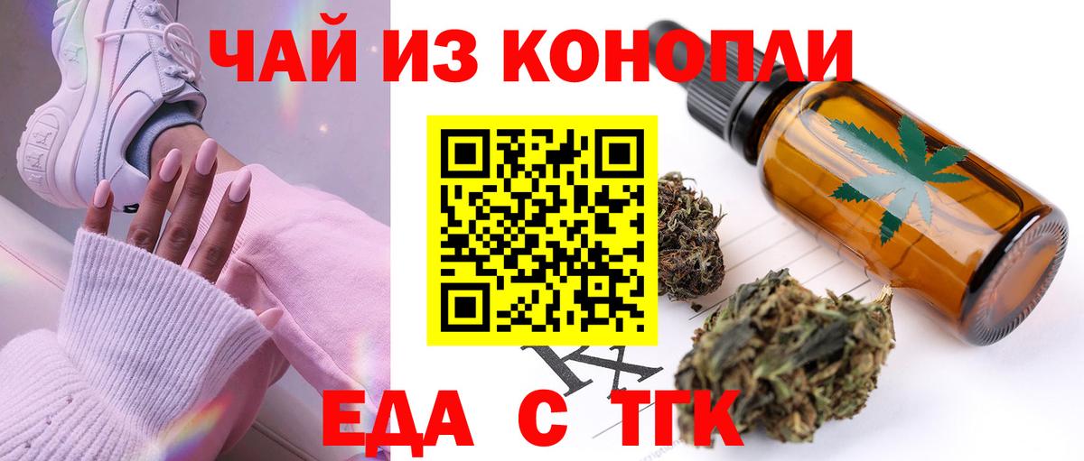 Cannafood марихуана  Вход с VPN  Владимир 