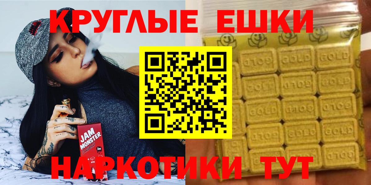 Экстази круглые  Вход с VPN  Ecstasy ешки  Владимир 