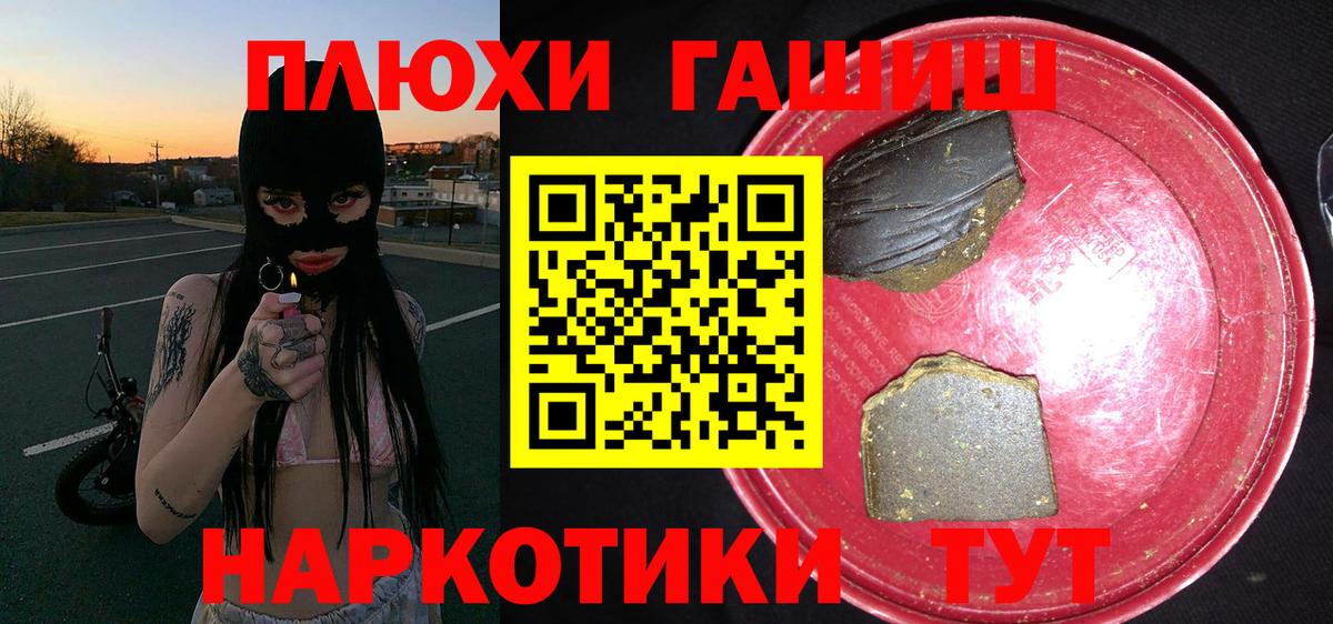 Владимир  ГАШ Изолятор  ГАШ  Вход с VPN  ГАШИШ hashish 