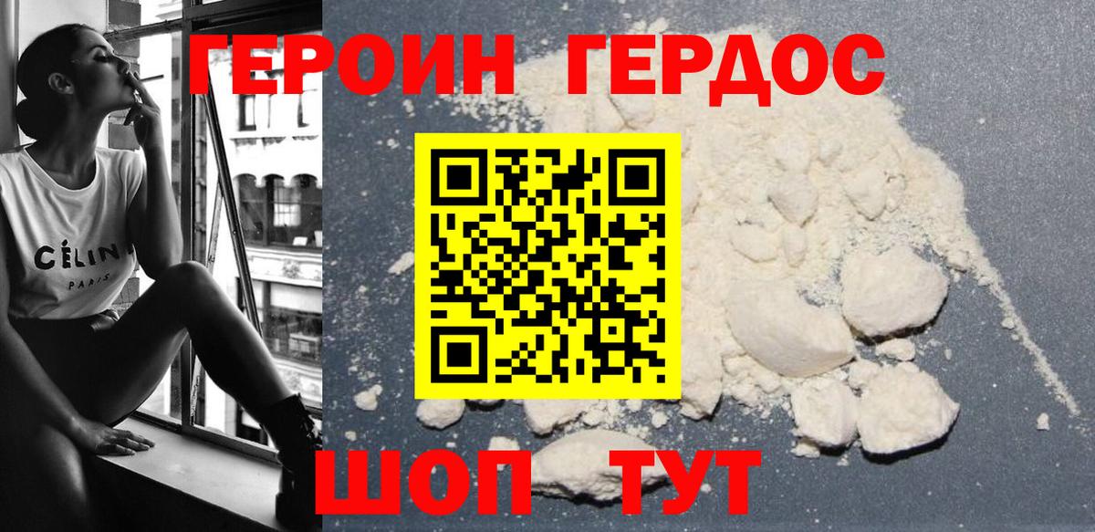 ГЕРОИН афганец  Вход с VPN  Владимир 
