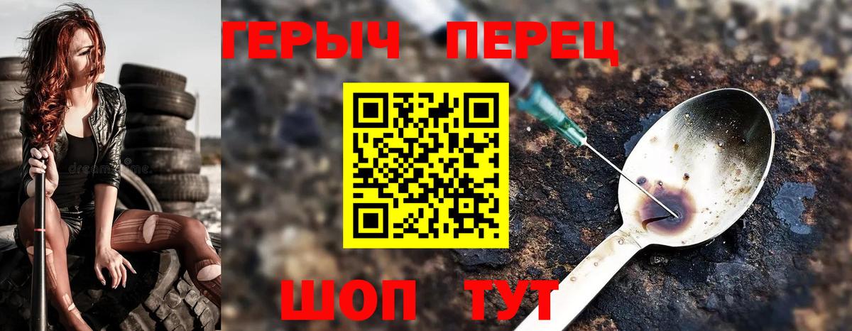 Героин Heroin Владимир