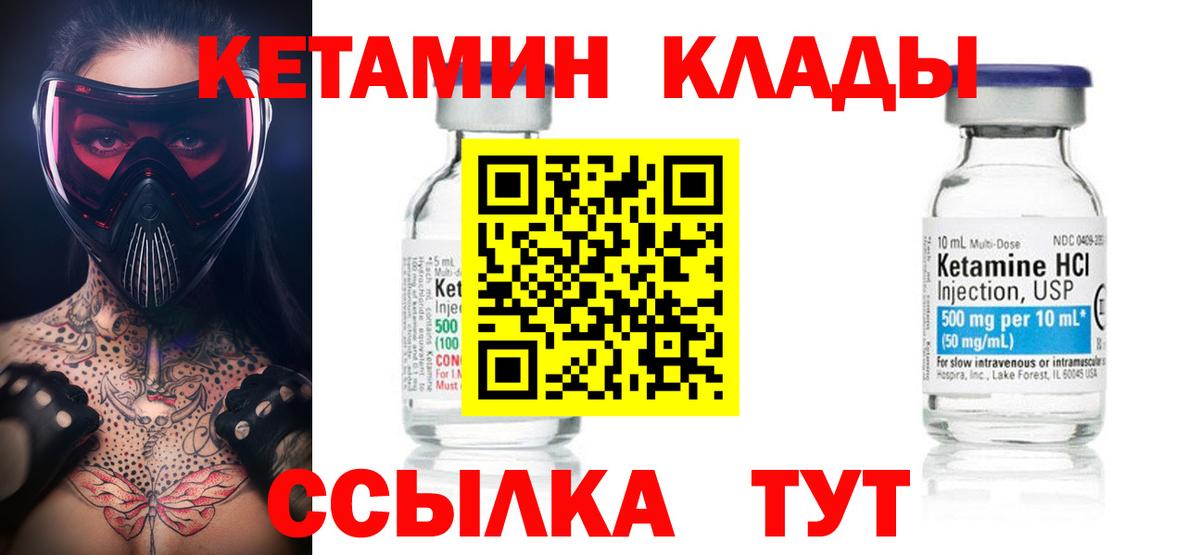 Кетамин ketamine Владимир