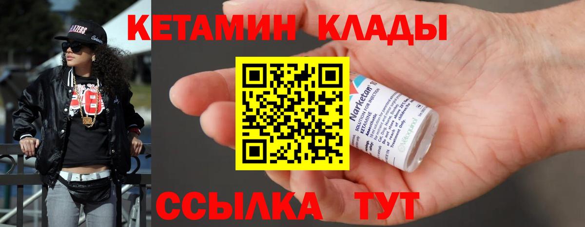 Владимир  КЕТАМИН VHQ  Вход с VPN 