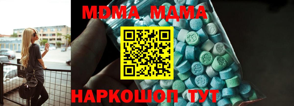 MDMA crystal  MDMA crystal  MDMA  Вход с VPN  Владимир 
