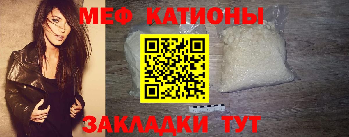 МЕФ  Вход с VPN  МЯУ-МЯУ mephedrone  Владимир  kraken как войти  МЕФ кристаллы  МЕФ 