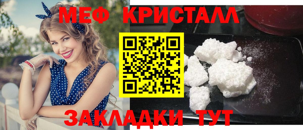 Меф мука Владимир
