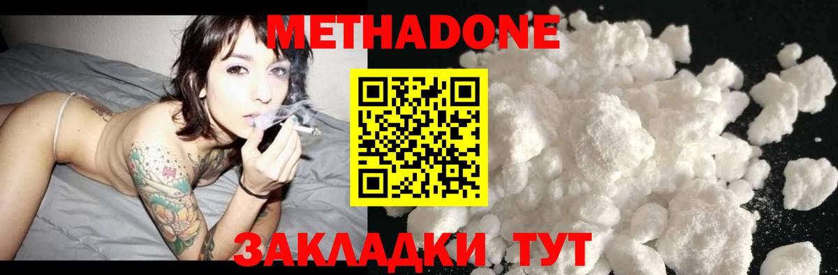 OMG рабочий сайт  МЕТАДОН VHQ  Вход с VPN  Владимир  МЕТАДОН белоснежный 