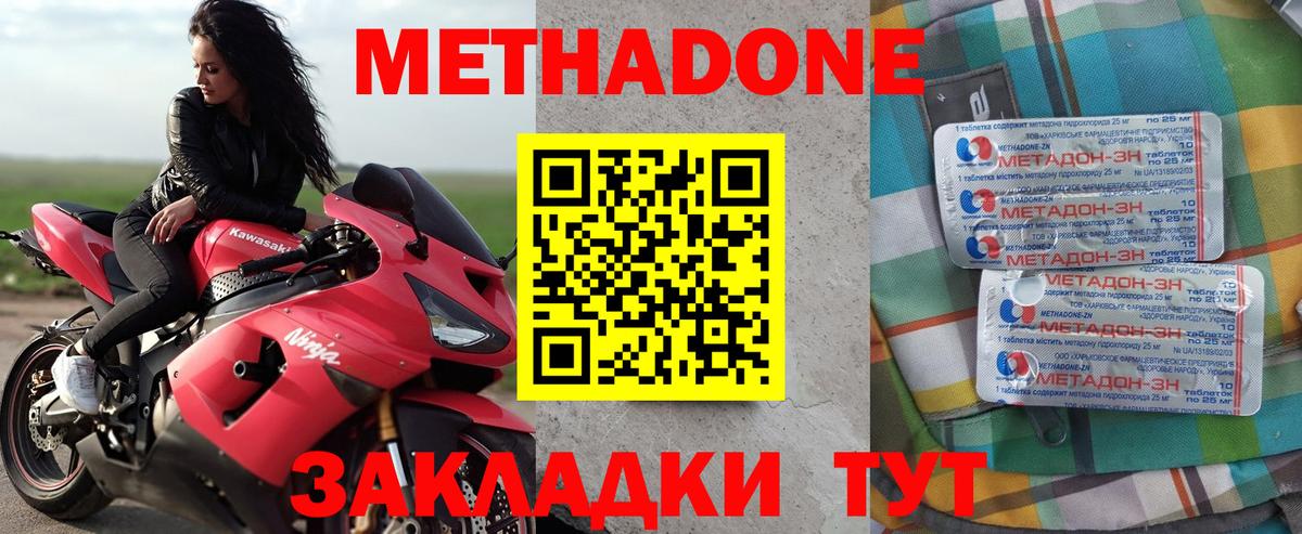 МЕТАДОН белоснежный Владимир