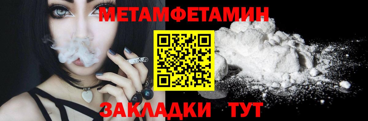 Владимир  МЕТАМФЕТАМИН мет  Вход с VPN 