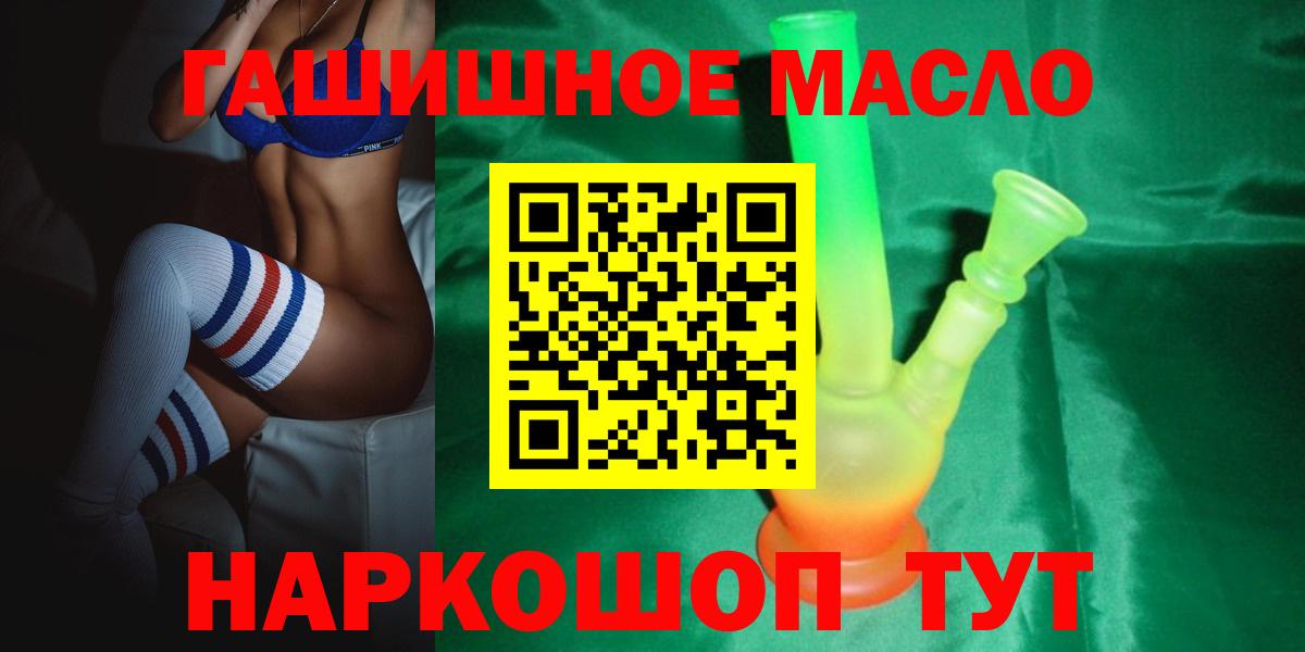 ТГК THC oil Владимир